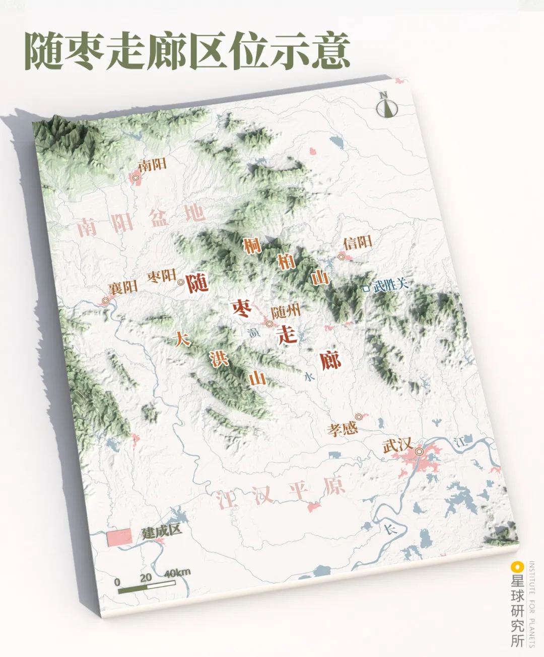 隨棗走廊區位示意