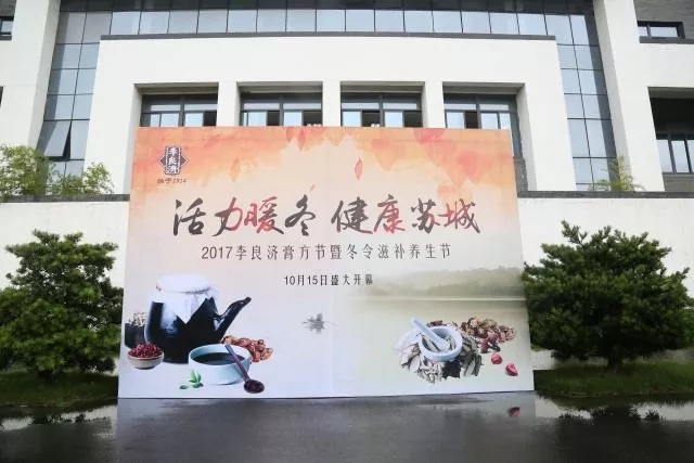 【膏方節(jié)】吃一個秋冬，管一年身體！(圖4)