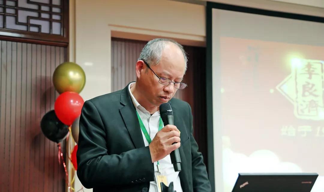 總結(jié)沉淀，不忘初心，李良濟(jì)集團(tuán)2018年度總結(jié)大會隆重(圖6)