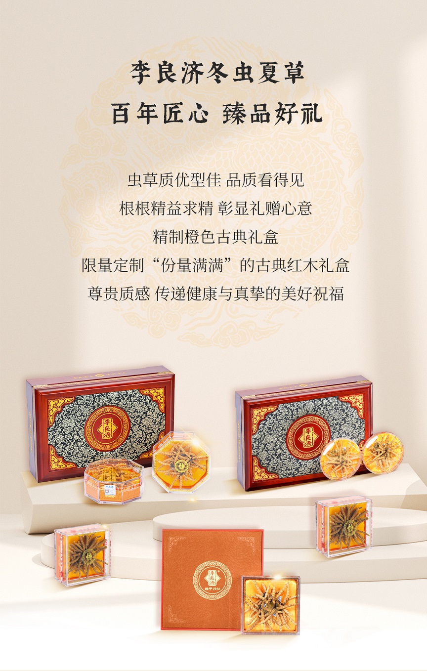冬蟲夏草公眾號(hào)_06.jpg