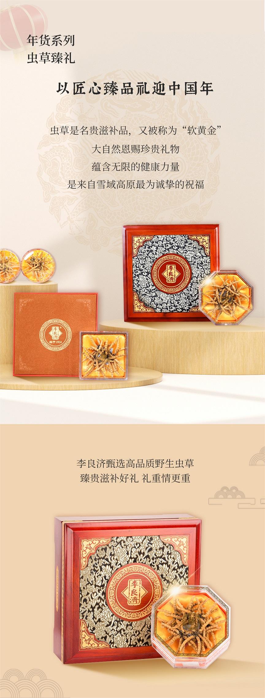 冬蟲夏草公眾號(hào)_01.jpg