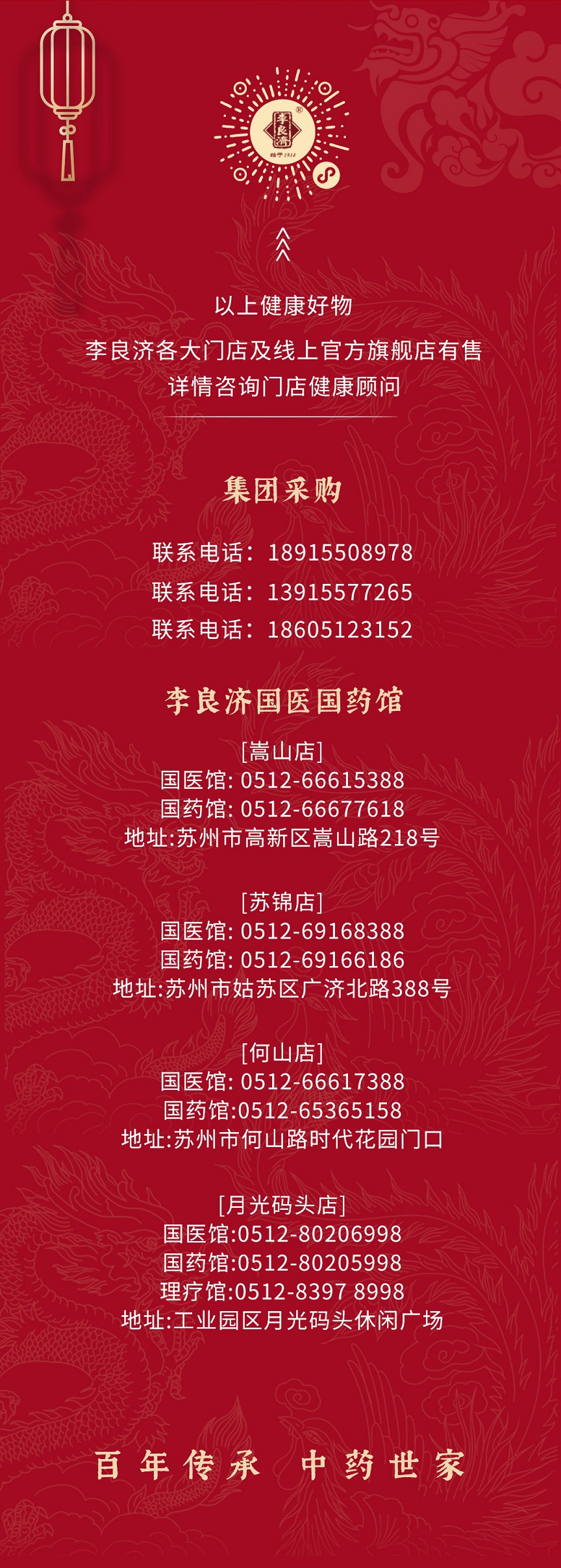 年貨節(jié)公眾號_15.jpg