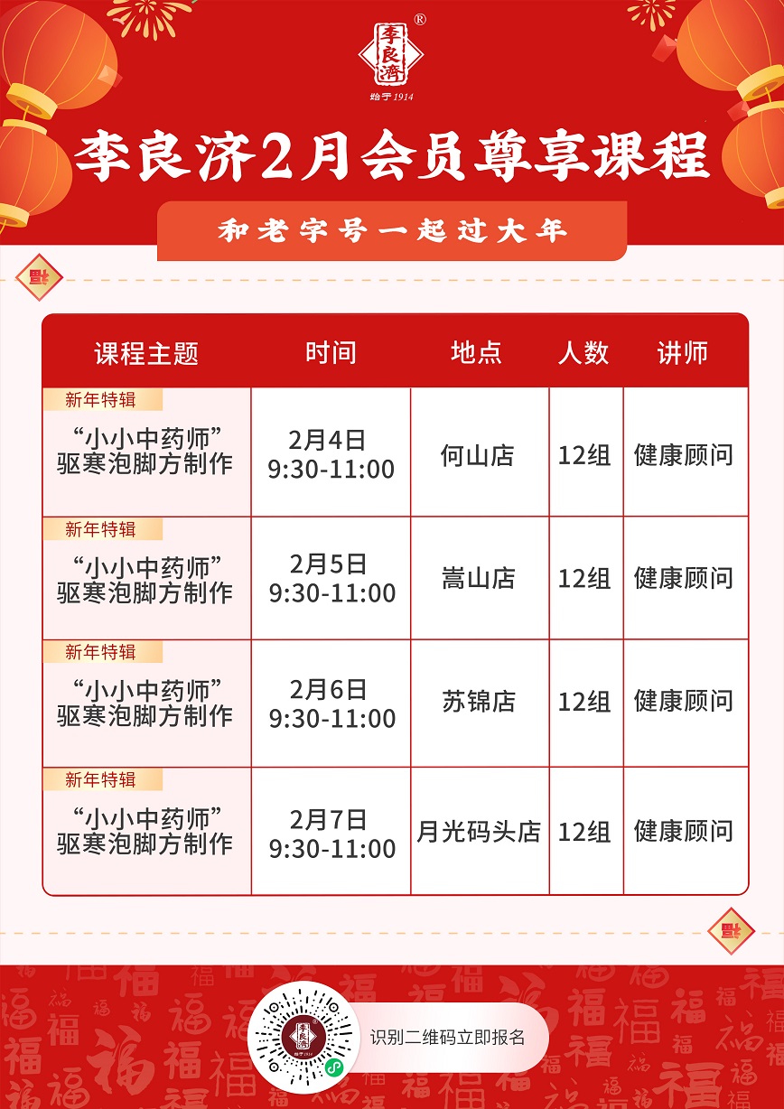 會員課程表1.jpeg