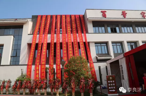 看放心中醫(yī)，用放心中藥 2016天靈中藥首屆春季訂貨會(圖2)