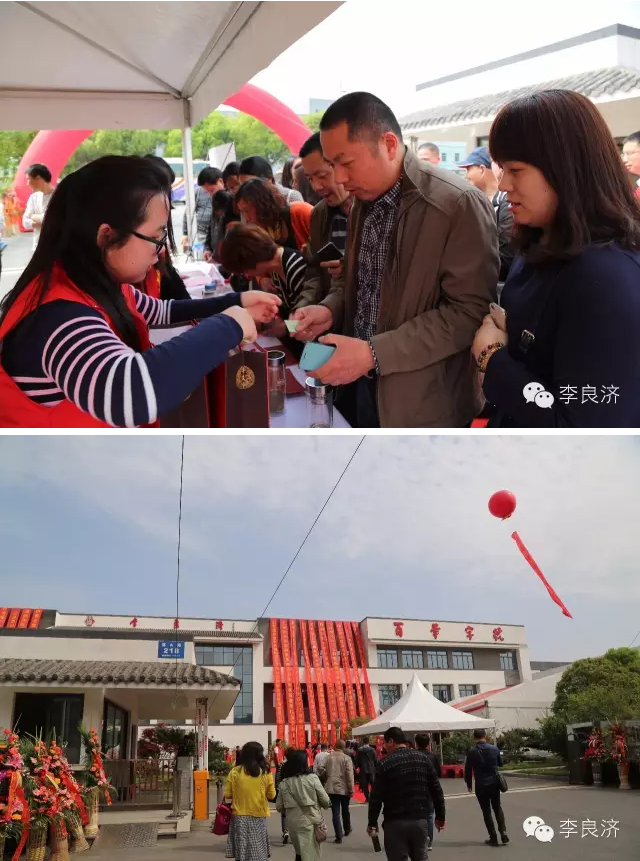 看放心中醫(yī)，用放心中藥 2016天靈中藥首屆春季訂貨會(圖8)