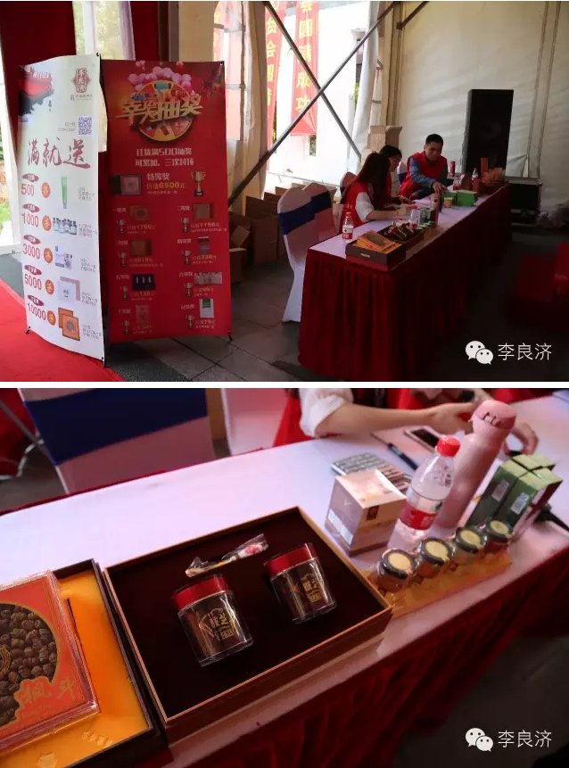 看放心中醫(yī)，用放心中藥 2016天靈中藥首屆春季訂貨會(圖17)