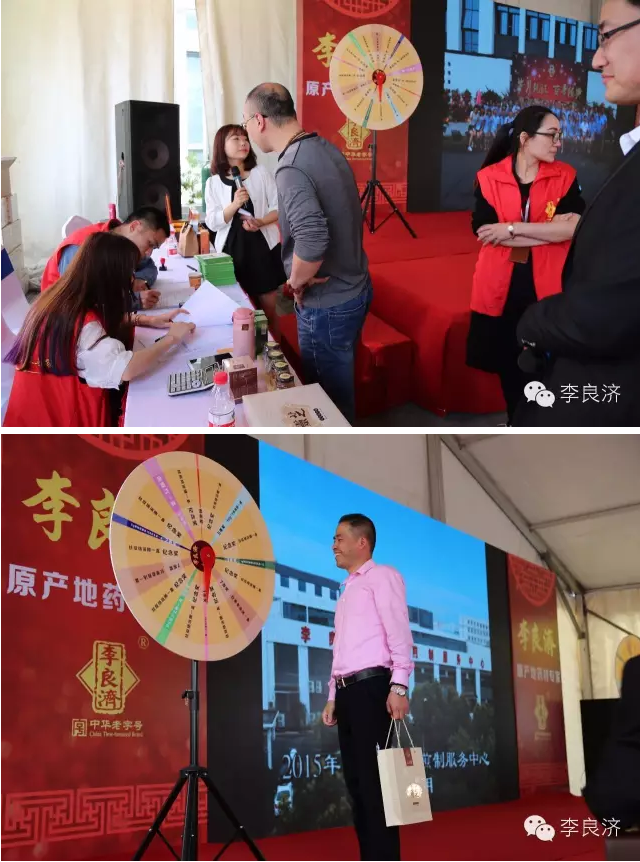 看放心中醫(yī)，用放心中藥 2016天靈中藥首屆春季訂貨會(圖18)