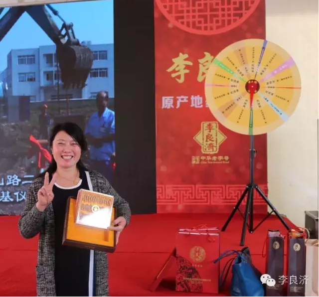 看放心中醫(yī)，用放心中藥 2016天靈中藥首屆春季訂貨會(圖23)